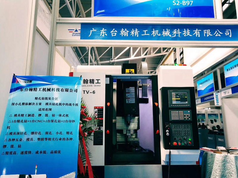臺翰精工數(shù)控深孔鉆機床，青島機床展吸引眾多模具，加工行業(yè)前來